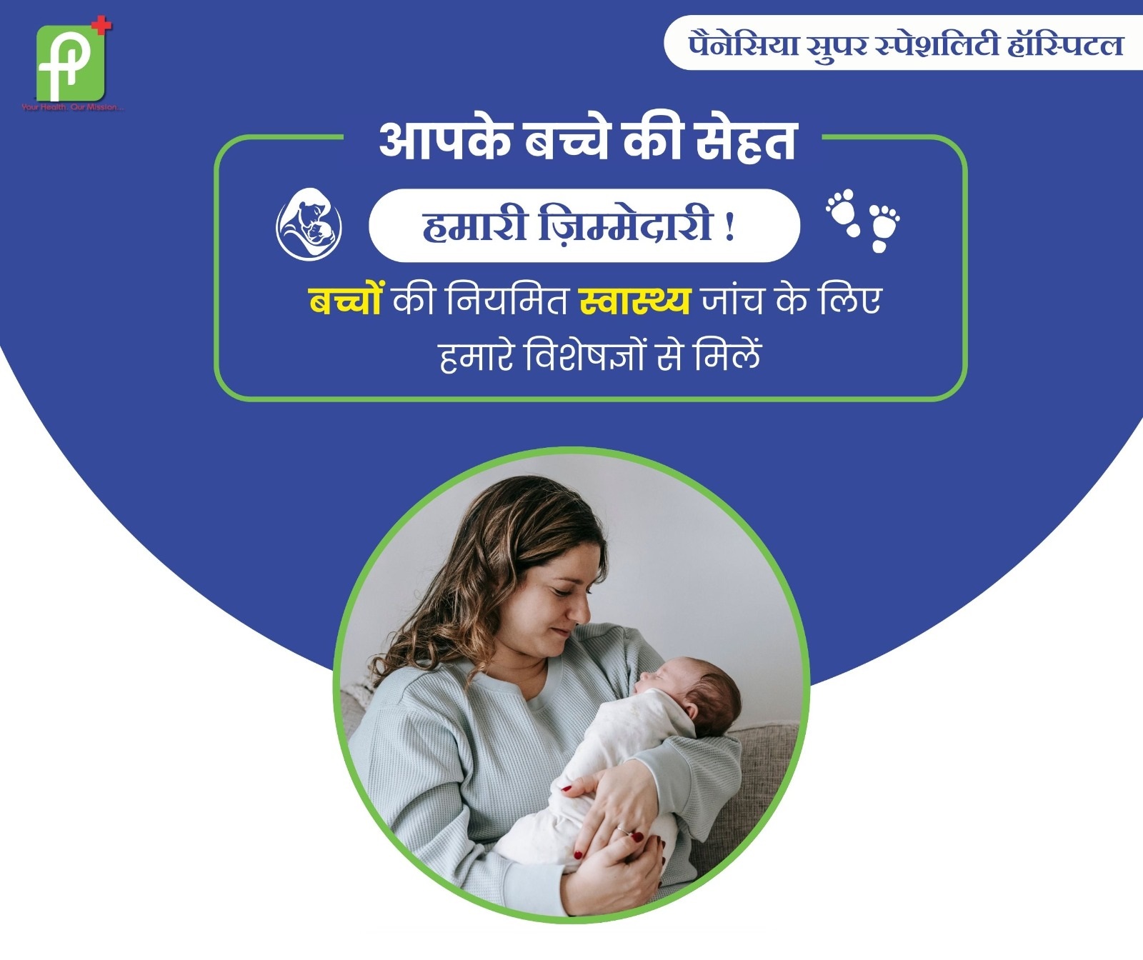 Panacea Hospital Leading Healthcare Facility in Rishikesh