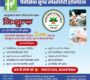 Treatment under PMJAY scheme at Panacea Hospital Rishikesh 90x80