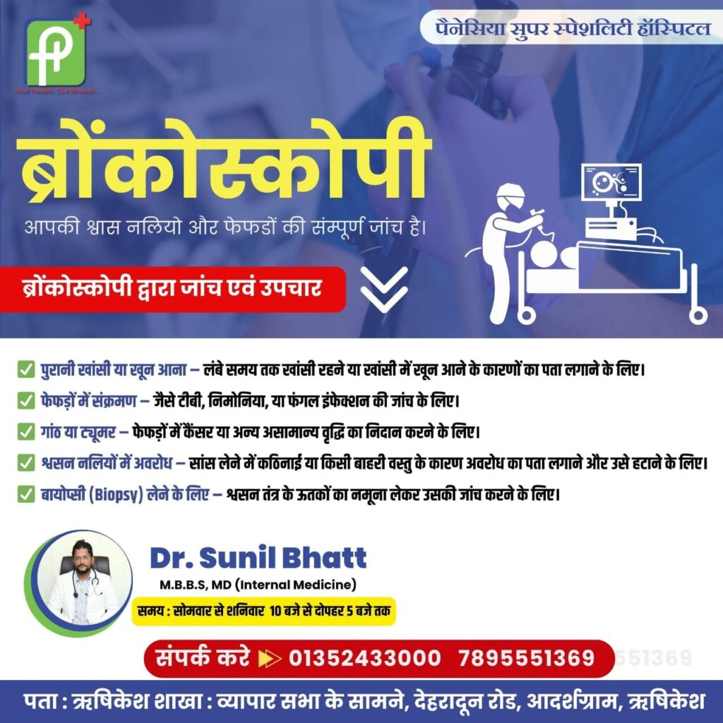 Advanced bronchoscopy services in Rishikesh offered by Dr. Sunil Bhatt