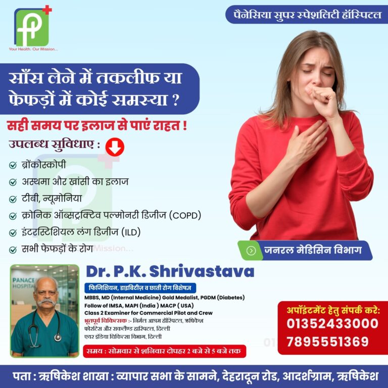 Dr. P.K. Shrivastava is a distinguished General Physician based at Panacea Hospital in Rishikesh, where he provides comprehensive medical care to his patients. His expertise encompasses a wide range of health conditions, making him a reliable choice for individuals seeking treatment for various ailments. Among the common issues he addresses are hypertension, or high blood pressure, which requires careful management to prevent serious complications. Additionally,