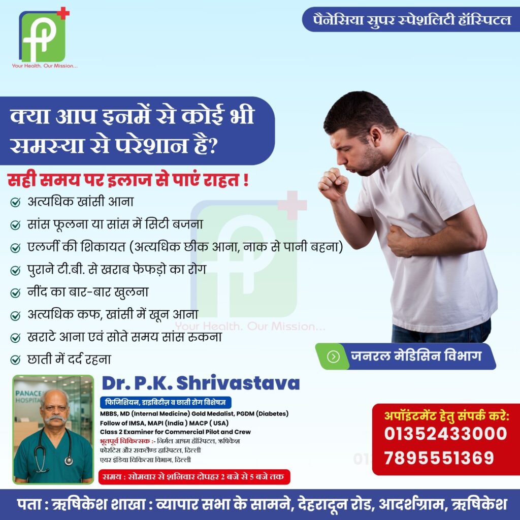 General Physician doctor in rishikesh Dr. P K Shrivastava