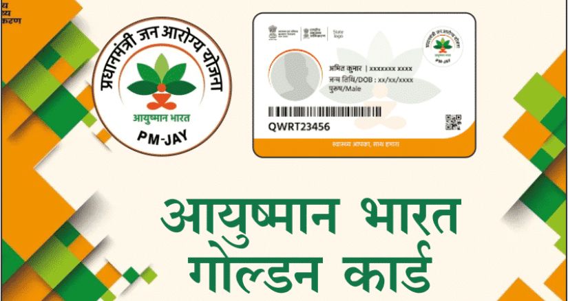 Ayushman Bharat Card Facility Available at Panacea Hospital Dehradun – Free and Cashless Treatment Under PMJAY